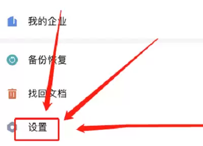 WPS OfficeӦ�������ý̳̣������ĵ���˽��ȫ