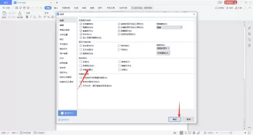 WPS Office段落标记显示与隐藏设置方法_wishdown.com WPS Office段落标记显示与隐藏设置方法_wishdown.com
