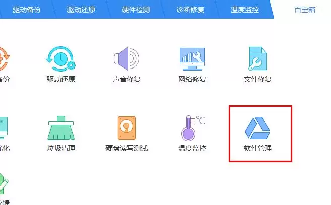 驱动精灵修复网络组件故障的详细步骤教程_wishdown.com 驱动精灵修复网络组件故障的详细步骤教程_wishdown.com