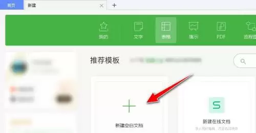 WPS Office中COMPLEX函数使用方法详解_wishdown.com WPS Office中COMPLEX函数使用方法详解_wishdown.com