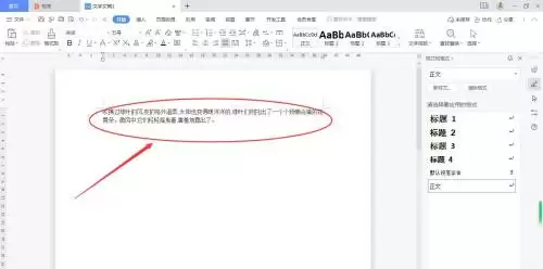 WPS Office文字添加着重号详细步骤教程_wishdown.com WPS Office文字添加着重号详细步骤教程_wishdown.com
