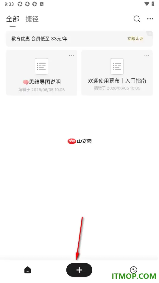 幕布手机版导入XMind文件设置步骤_wishdown.com 幕布手机版设置导入XMind文件的方法