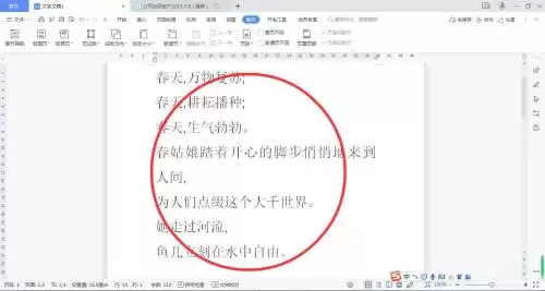 WPS Office文档添加页码详细图文教程_wishdown.com WPS Office文档添加页码详细图文教程_wishdown.com