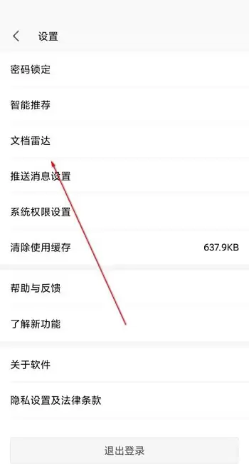 WPS关闭首页文档显示的操作步骤_wishdown.com WPS关闭首页文档显示的操作步骤_wishdown.com