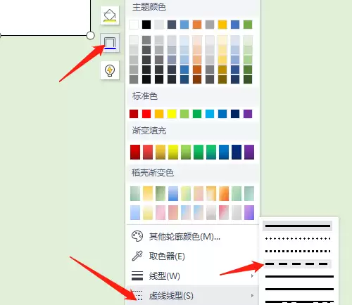 WPS Office虚线文本框设置步骤详解_wishdown.com WPS Office虚线文本框设置步骤详解_wishdown.com