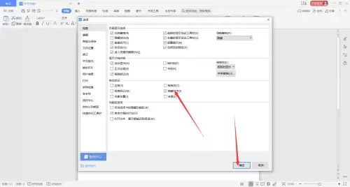WPS Office隐藏文字显示方法详解_wishdown.com WPS Office隐藏文字显示方法详解_wishdown.com