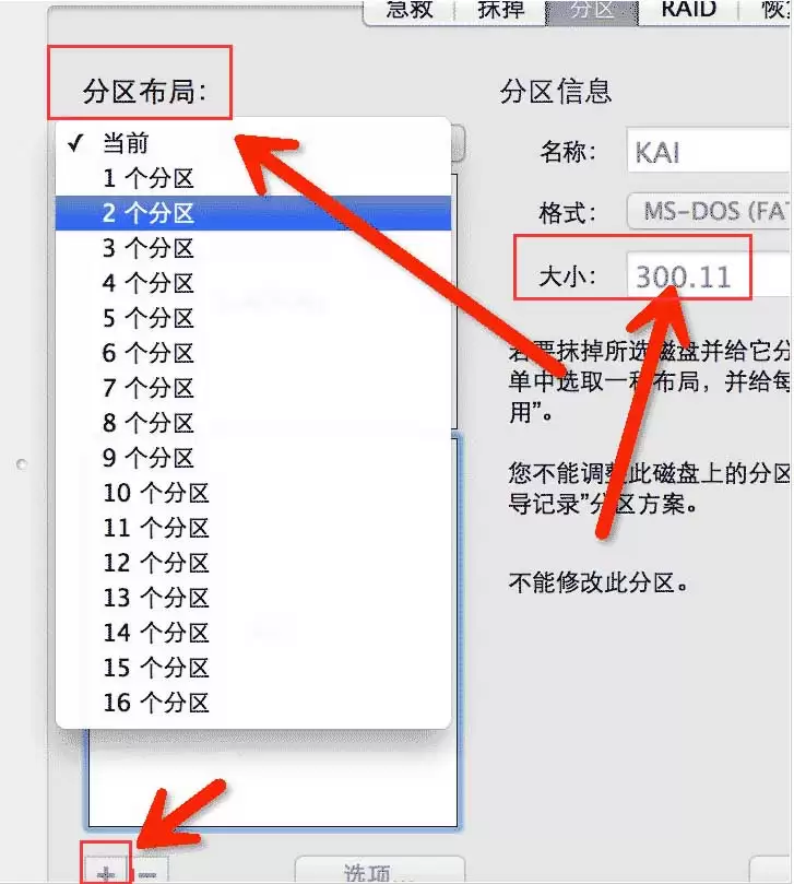 Mac磁盘分区教程:如何新建分区与调整布局_wishdown.com Mac磁盘分区教程:如何新建分区与调整布局_wishdown.com