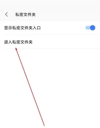 WPS Office私密文件夹进入方法详细步骤指南_wishdown.com WPS Office私密文件夹进入方法详细步骤指南_wishdown.com