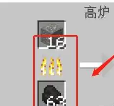 我的世界高炉使用教程:合成方法与烧炼技巧详解_wishdown.com 我的世界高炉使用教程:合成方法与烧炼技巧详解_wishdown.com