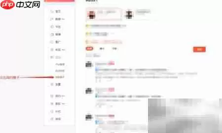 电脑端喜马拉雅听友圈打开指南_wishdown.com 电脑端喜马拉雅听友圈打开指南_wishdown.com