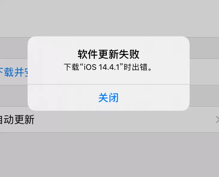iPhone 12 无法更新系统、出现报错的解决办法 iPhone 12 无法更新系统、出现报错的解决办法