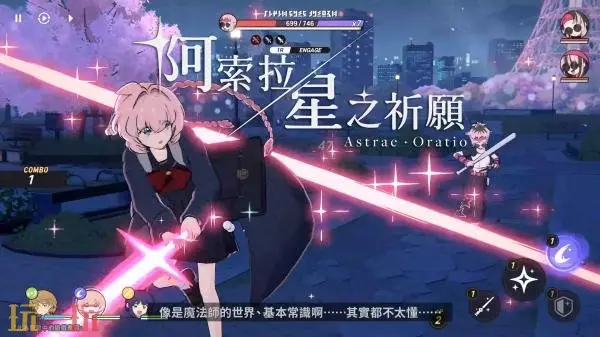 《蔚蓝档案》团队新作《阿索拉:星之祈愿》全新实机预告发布_wishdown.com 《蔚蓝档案》团队新作《阿索拉:星之祈愿》全新实机预告发布_wishdown.com