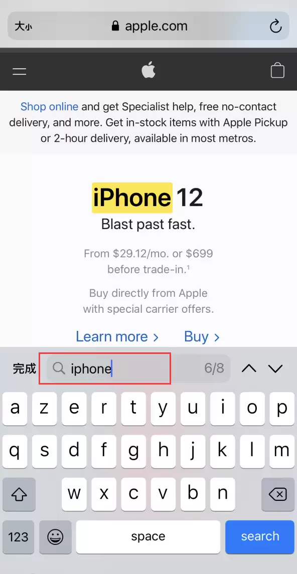 iOS 14 Safari浏览器页面查找关键字技巧_wishdown.com iOS 14 Safari浏览器页面查找关键字技巧_wishdown.com