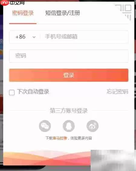 电脑端喜马拉雅听友圈打开指南_wishdown.com 电脑端喜马拉雅听友圈打开指南_wishdown.com