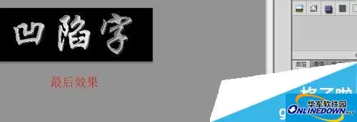 Photoshop CC凹陷文字效果制作教程_wishdown.com Photoshop CC凹陷文字效果制作教程_wishdown.com