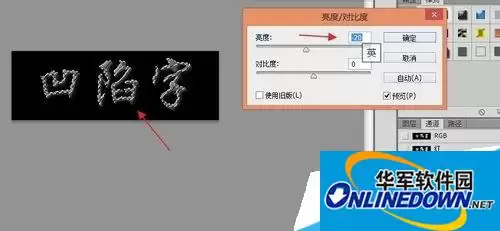 Photoshop CC凹陷文字效果制作教程_wishdown.com Photoshop CC凹陷文字效果制作教程_wishdown.com