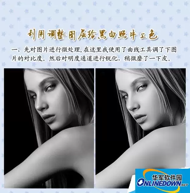 Photoshop图层上色技巧:黑白照片变彩色详细教程_wishdown.com Photoshop图层上色技巧:黑白照片变彩色详细教程_wishdown.com