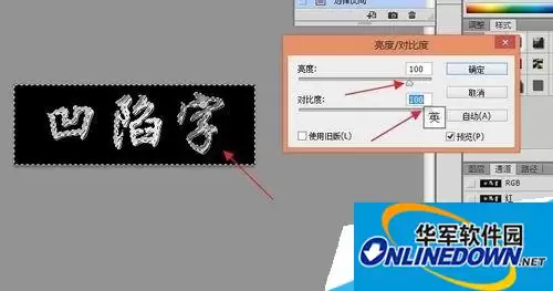 Photoshop CC凹陷文字效果制作教程_wishdown.com Photoshop CC凹陷文字效果制作教程_wishdown.com