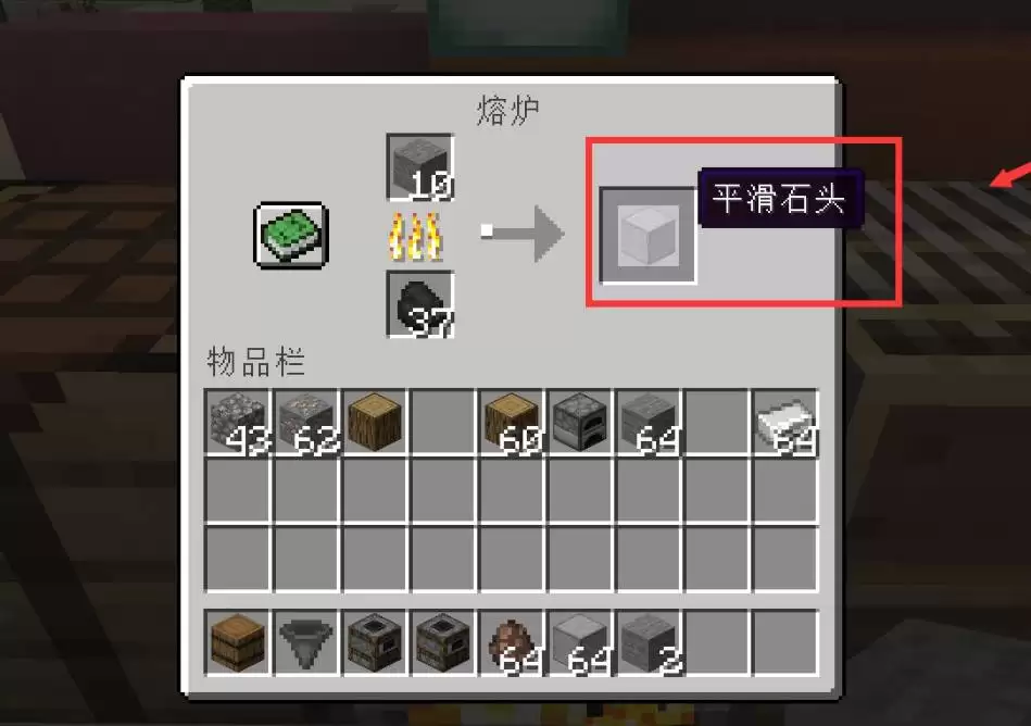 我的世界高炉制作方法详解与合成配方指南_wishdown.com 我的世界高炉制作方法详解与合成配方指南_wishdown.com