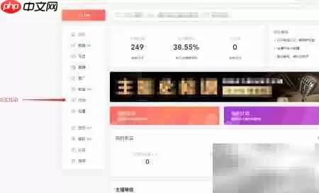 电脑端喜马拉雅听友圈打开指南_wishdown.com 电脑端喜马拉雅听友圈打开指南_wishdown.com