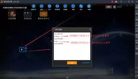 雷电模拟器一键宏设置教程与详细步骤指南_wishdown.com 雷电模拟器一键宏设置教程与详细步骤指南_wishdown.com