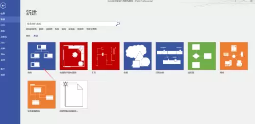 Visio绘制六西格玛图表教程与步骤详解_wishdown.com Visio绘制六西格玛图表教程与步骤详解_wishdown.com