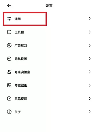 夸克浏览器智能无图模式开启方法详解_wishdown.com 夸克浏览器智能无图模式开启方法详解_wishdown.com