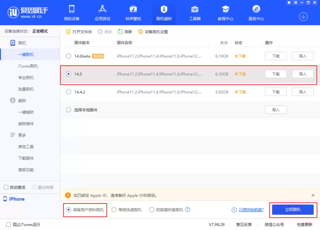 iOS 14.5 RC���Ƿ���Ҫ������ʽ�漰��������