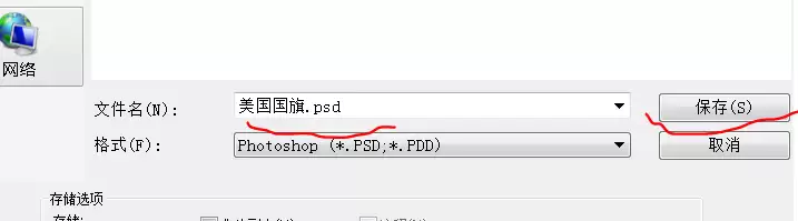 PS绘制美国国旗图案的详细步骤教程_wishdown.com PS绘制美国国旗图案的详细步骤教程_wishdown.com