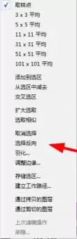 反向选择抠图操作步骤详解_wishdown.com 反向选择抠图操作步骤详解_wishdown.com