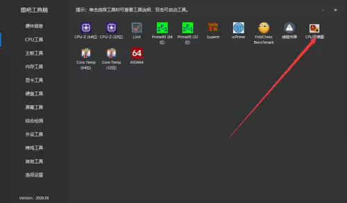 图吧工具箱查看CPU天梯图方法与性能排行指南_wishdown.com 图吧工具箱查看CPU天梯图方法与性能排行指南_wishdown.com
