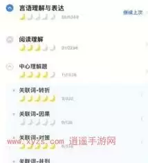 粉笔APP如何清空全部做题记录图文步骤详解_wishdown.com 粉笔app如何清空做题记录