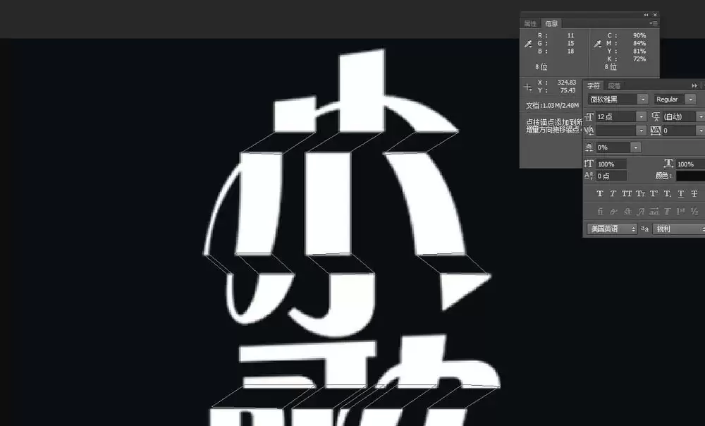 PS教程:创意折叠字体设计步骤详解_wishdown.com PS教程:创意折叠字体设计步骤详解_wishdown.com