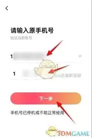 红果免费短剧绑定手机号教程_wishdown.com 红果免费短剧如何设置手机号