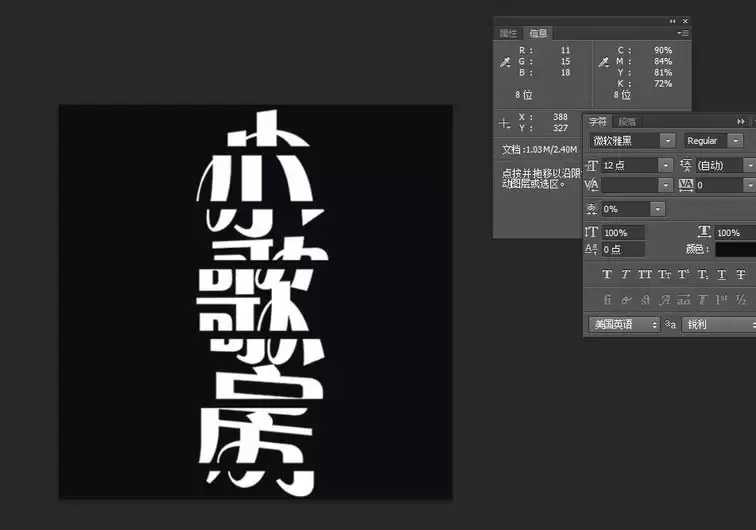PS教程:创意折叠字体设计步骤详解_wishdown.com PS教程:创意折叠字体设计步骤详解_wishdown.com