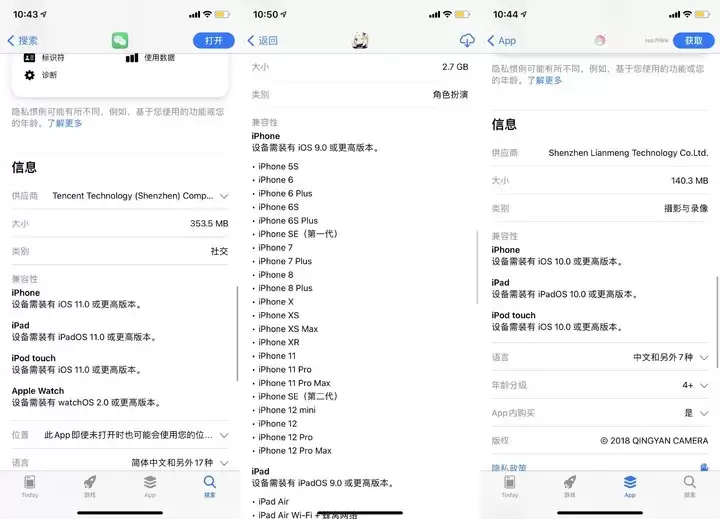 iOS 14.5��������ϵͳ��ȫ����