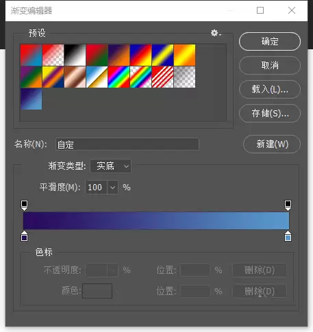PS渐变保存教程:简单三步保存渐变色_wishdown.com PS渐变保存教程:简单三步保存渐变色_wishdown.com