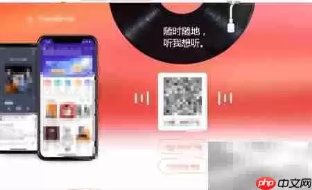 电脑端喜马拉雅听友圈打开指南_wishdown.com 电脑端喜马拉雅听友圈打开指南_wishdown.com