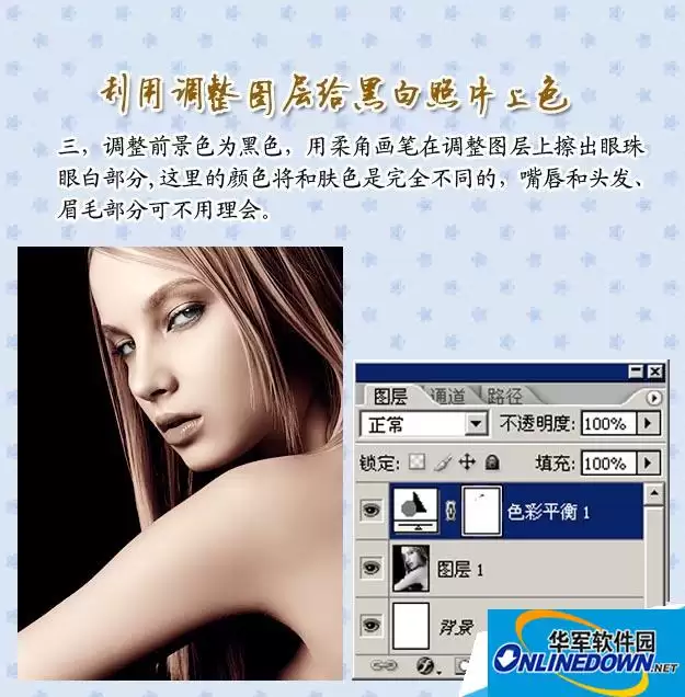 Photoshop图层上色技巧:黑白照片变彩色详细教程_wishdown.com Photoshop图层上色技巧:黑白照片变彩色详细教程_wishdown.com
