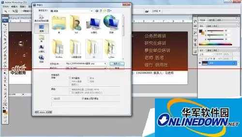 Photoshop无法保存PNG格式的解决方法_wishdown.com Photoshop无法保存PNG格式的解决方法_wishdown.com