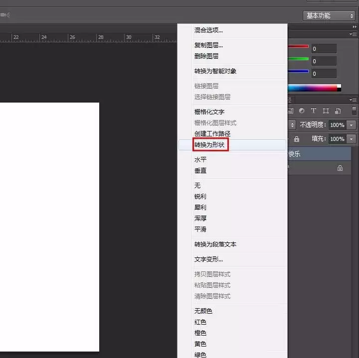 PS制作活泼俏皮文字字体的图文教程_wishdown.com PS制作活泼俏皮文字字体的图文教程_wishdown.com