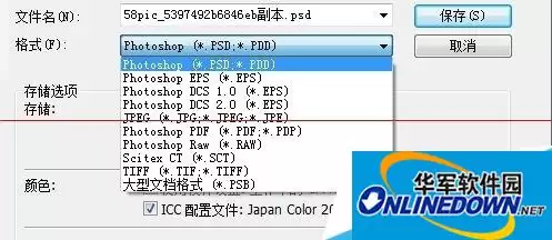 Photoshop无法保存PNG格式的解决方法_wishdown.com Photoshop无法保存PNG格式的解决方法_wishdown.com