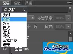Photoshop CC图层名称搜索技巧详解_wishdown.com Photoshop CC图层名称搜索技巧详解_wishdown.com