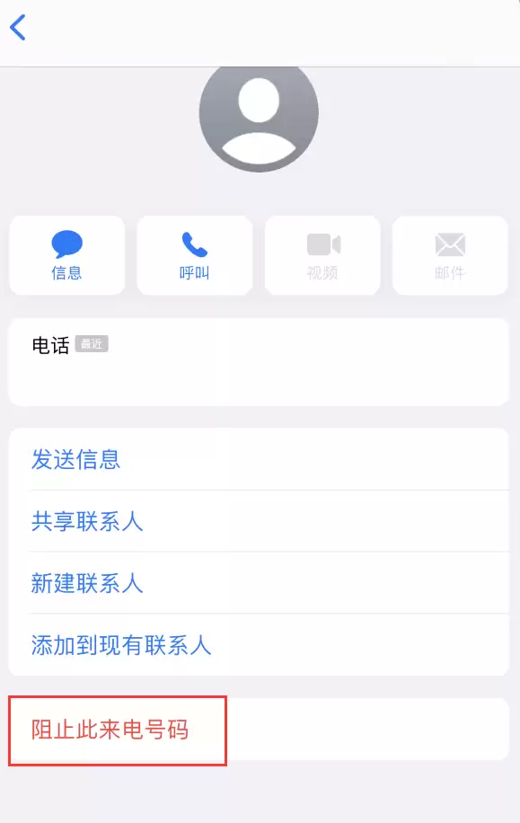 为什么 iPhone 开启了“过滤未知联系人“仍无法屏蔽垃圾信息? 为什么 iPhone 开启了“过滤未知联系人“仍无法屏蔽垃圾信息?