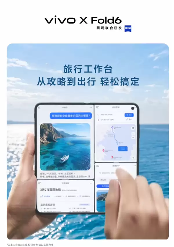 最强折叠6月26日发布!MWC26上海vivo X Fold6线下首秀_wishdown.com 最强折叠6月26日发布!MWC26上海vivo X Fold6线下首秀_wishdown.com