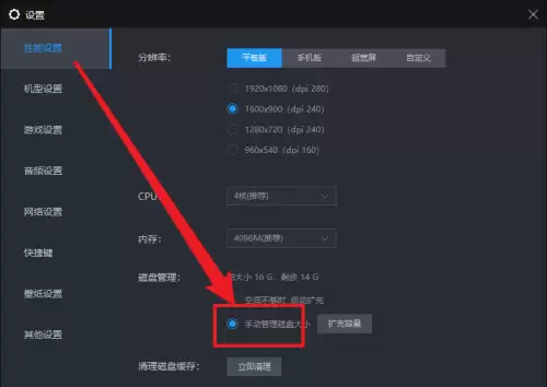雷电模拟器磁盘空间不足扩容方法详解_wishdown.com 雷电模拟器磁盘空间不足扩容方法详解_wishdown.com