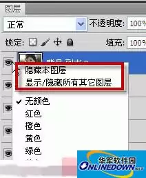 Photoshop显示全部图层快捷键与操作步骤详解_wishdown.com Photoshop显示全部图层快捷键与操作步骤详解_wishdown.com