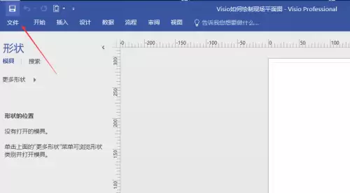Visio绘制工艺流程图详细步骤教程_wishdown.com Visio绘制工艺流程图详细步骤教程_wishdown.com