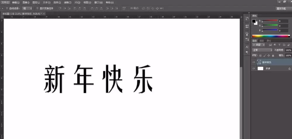 PS制作活泼俏皮文字字体的图文教程_wishdown.com PS制作活泼俏皮文字字体的图文教程_wishdown.com