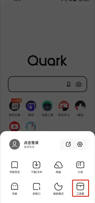 夸克浏览器滑屏浏览关闭方法与步骤详解_wishdown.com 夸克浏览器滑屏浏览关闭方法与步骤详解_wishdown.com